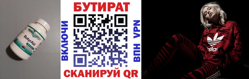 где купить наркоту  Гаджиево  Бутират вода 