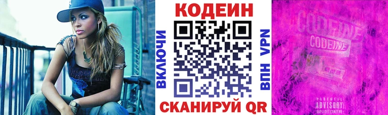 даркнет сайт  Гаджиево  блэк спрут   darknet как зайти  Codein напиток Lean (лин) 