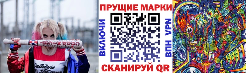 Марки 25I-NBOMe 1,8мг Гаджиево
